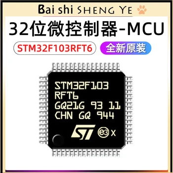 STM32F103RFT6 RET6 RET7 RFT6TR LQFP-64 32-битов микроконтролер-MCU