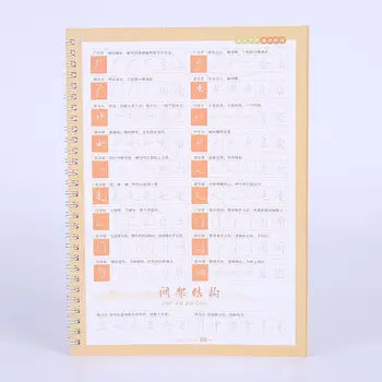 4 Книги/набор от 3D китайски йероглифи, Множество тетрадка за калиграфия, Стираемая дръжка, книги, изкуство за възрастни 