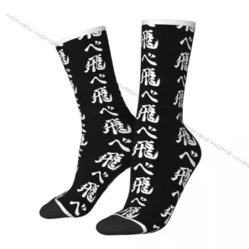 Мъжки чорапи Haiykyuu Fly Karasuno Pantone Раница с логото на Crow Реколта хип-хоп новост Crew Crazy Sock Подарък фигура с принтом