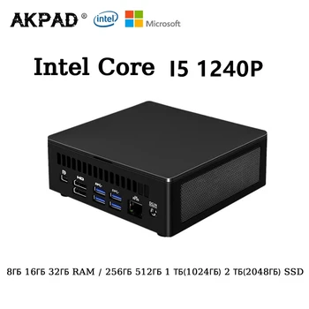 AKPAD Intel Core I5-1240P dodeca 12 ядра 16 потоци Макс DDR4 64 GB памет, Windows 11 10 Pro Dual WIFI bluetooth Мини PC HD, 4K при 60 Hz