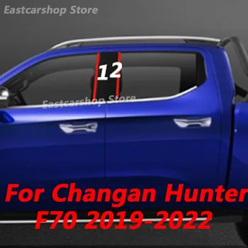 За Changan Хънтър F70 2021 2022 Колата на Б C-Часова Средна Централна Колона PC Украса на Прозорци на Лента, Стикер на Кутията Аксесоари