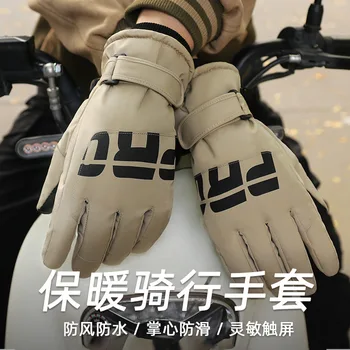 Зимни мъжки ръкавици за езда на мотоциклет с електрически люк, ветроупорен, издръжливи, брызгозащищенные, с плюшени изолация, сензорен екран, дебели
