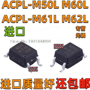 10 бр./ЛОТ HCPL ACPL-M50L -M60L -M61L M62L-K74T-500E