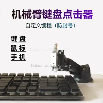 Автоматично профилни клавиатура, автоматичен щракване на мишката и клавиатурата, автоматично натискане на сценария висене компютърна игра