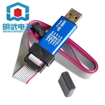 USBASP без водачи, USBISP + алуминиев корпус + защита от претоварване работен ток, червена и синя подсветка, без ограничения 64K