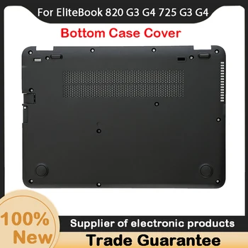 Нова долния капак на корпуса HP EliteBook 820 G3 G4 725 G3 G4
