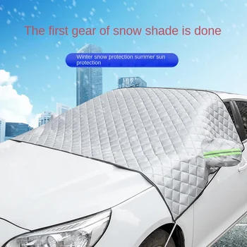 Автомобилни слънчеви очила, снежни щитове, антифриз, на предното предното стъкло, защита от слънцето, изолация, капак на двигателя на колата, удебелена защита от сняг