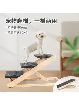Сгъваема стълба-платформа за домашни любимци, разтегателен за кучета от масивно дърво, нескользящий рампа, 3-етажна